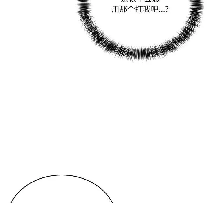 漫画《当狗不丢人》第31话第153张图