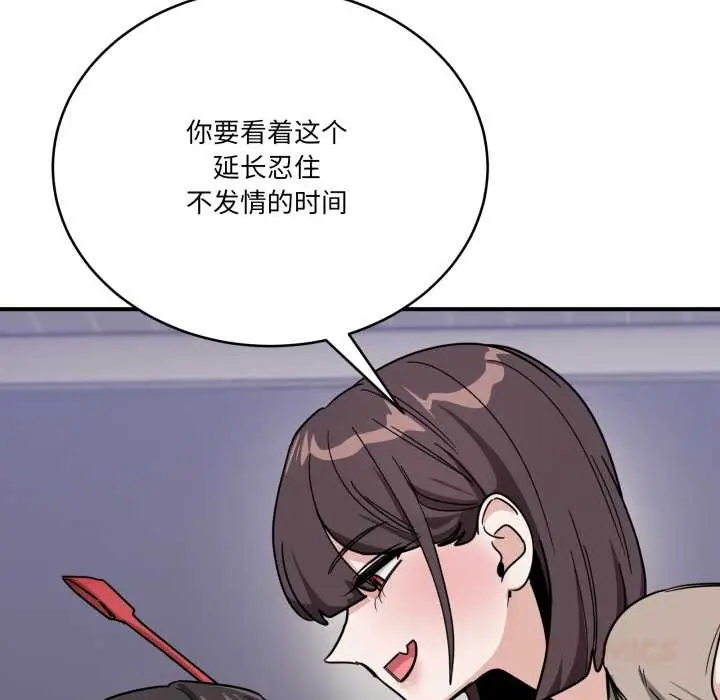 漫画《当狗不丢人》第31话第156张图