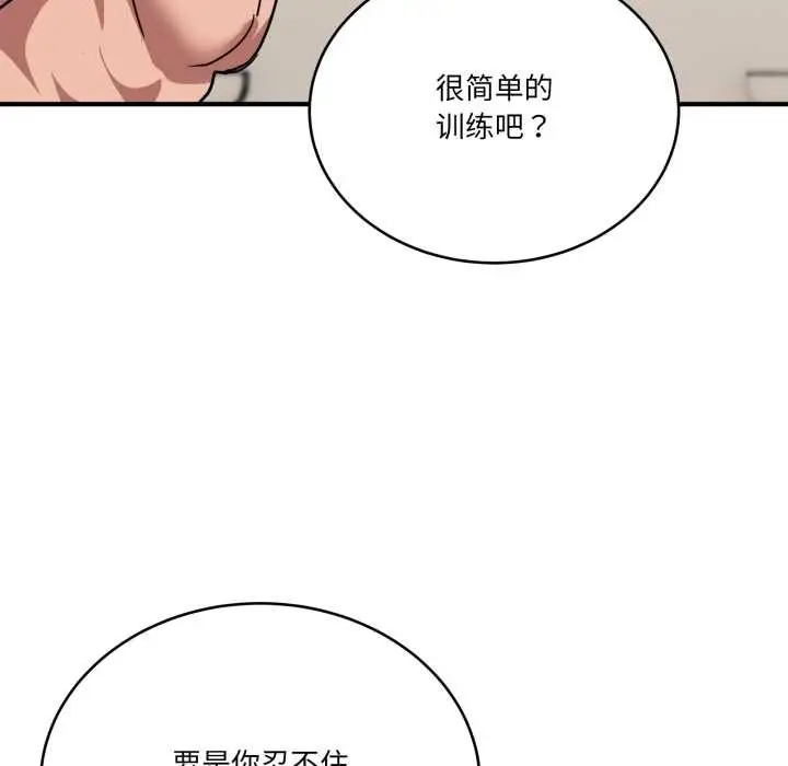 漫画《当狗不丢人》第31话第158张图