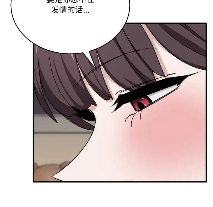 漫画《当狗不丢人》第31话第159张图
