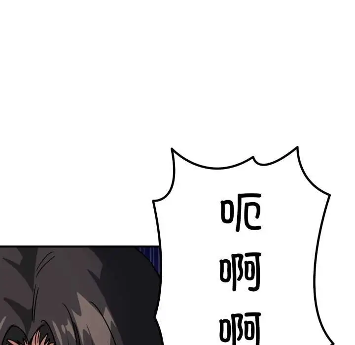漫画《当狗不丢人》第31话第163张图