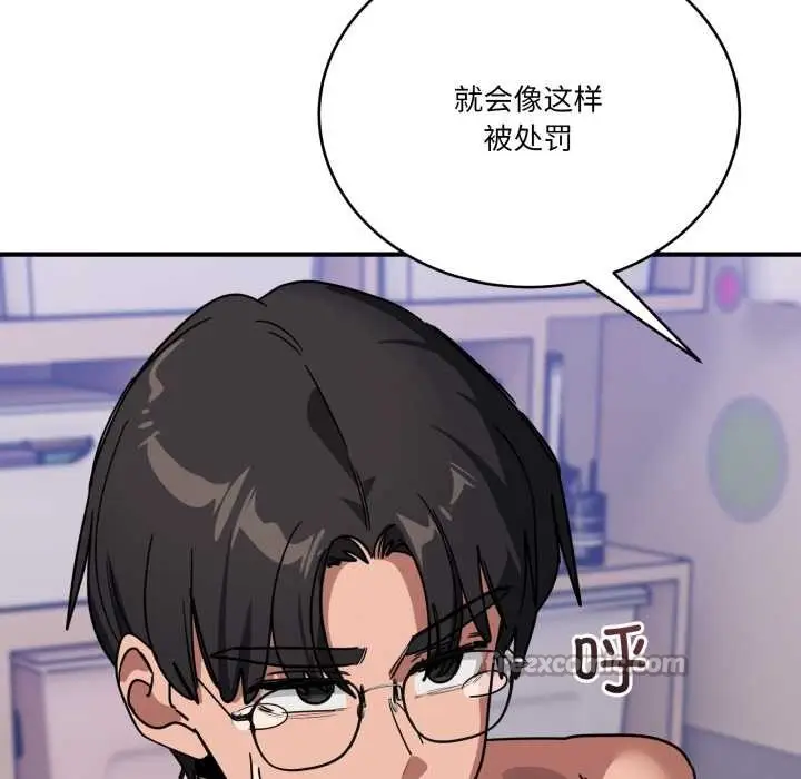 漫画《当狗不丢人》第31话第168张图