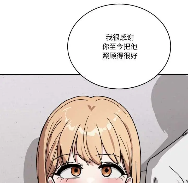 漫画《当狗不丢人》第31话第17张图
