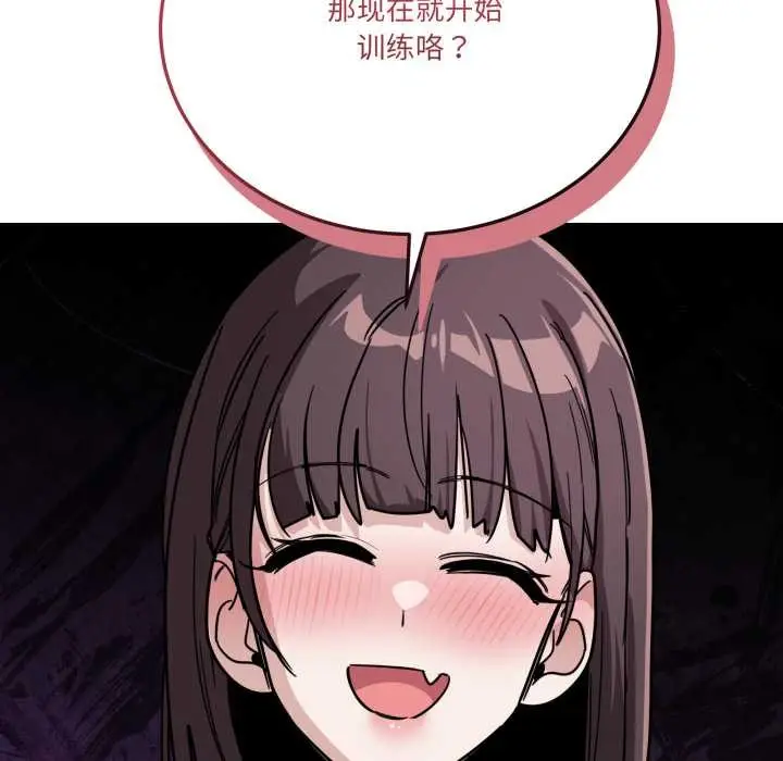 漫画《当狗不丢人》第31话第172张图