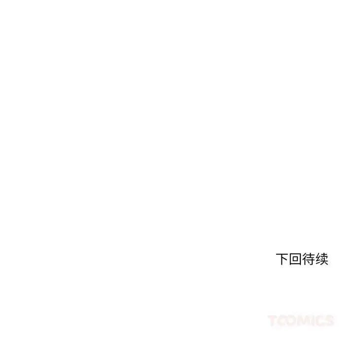 漫画《当狗不丢人》第31话第174张图