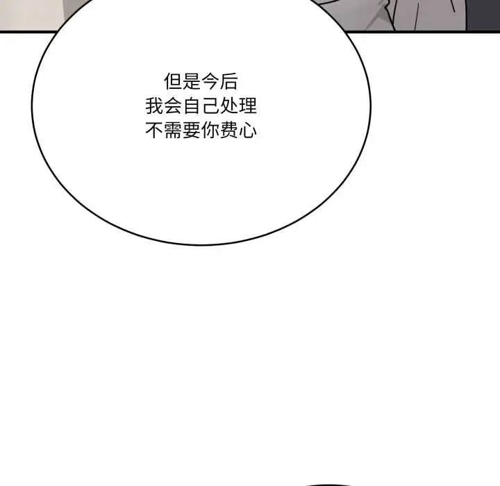 漫画《当狗不丢人》第31话第19张图
