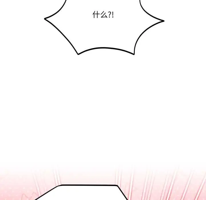 漫画《当狗不丢人》第31话第22张图
