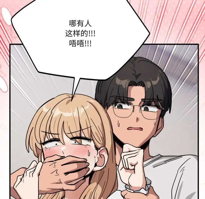 漫画《当狗不丢人》第31话第23张图