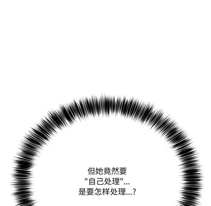 漫画《当狗不丢人》第31话第27张图