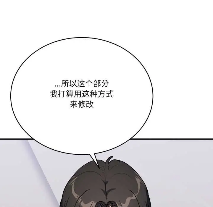 漫画《当狗不丢人》第31话第36张图