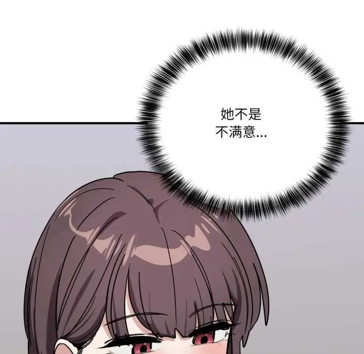 漫画《当狗不丢人》第31话第47张图