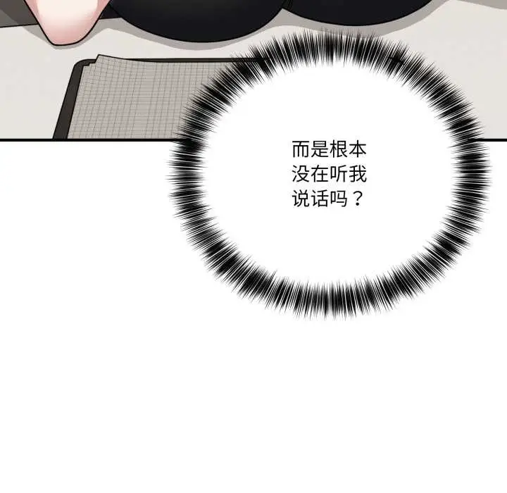 漫画《当狗不丢人》第31话第49张图