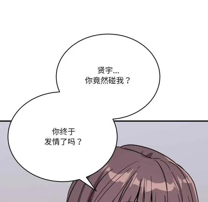 漫画《当狗不丢人》第31话第55张图