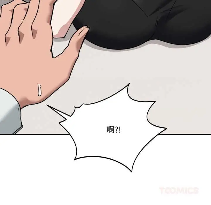 漫画《当狗不丢人》第31话第57张图