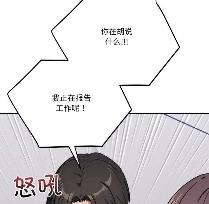 漫画《当狗不丢人》第31话第59张图
