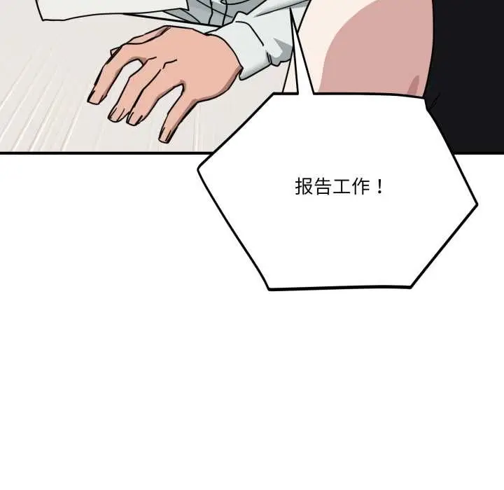 漫画《当狗不丢人》第31话第61张图