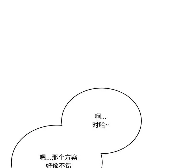 漫画《当狗不丢人》第31话第62张图