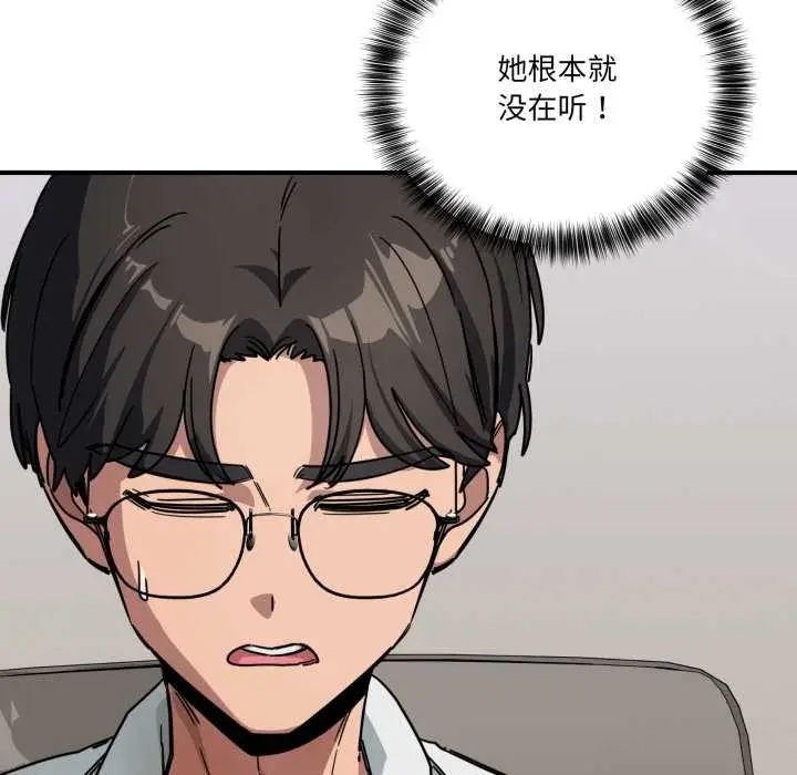 漫画《当狗不丢人》第31话第65张图