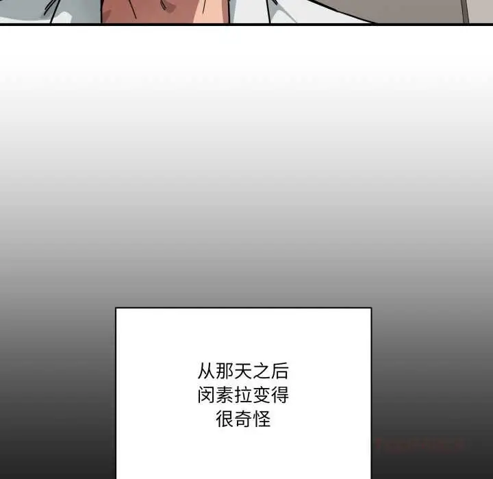 漫画《当狗不丢人》第31话第66张图