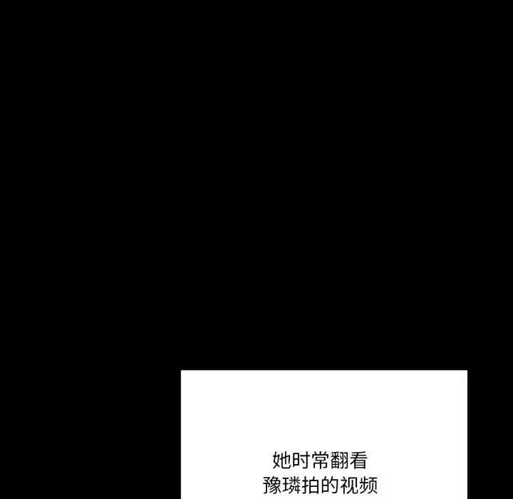 漫画《当狗不丢人》第31话第68张图