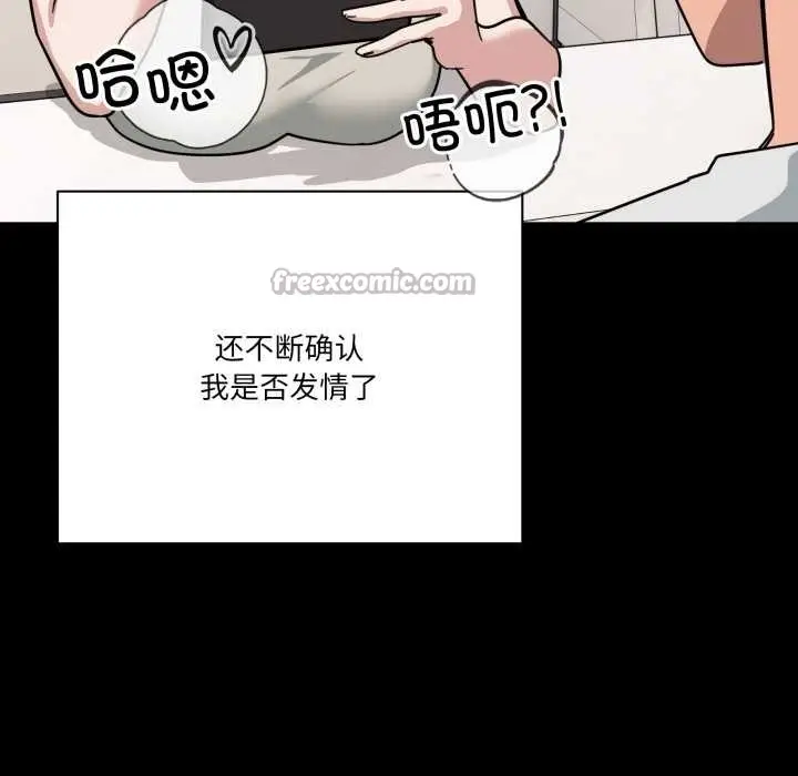 漫画《当狗不丢人》第31话第70张图