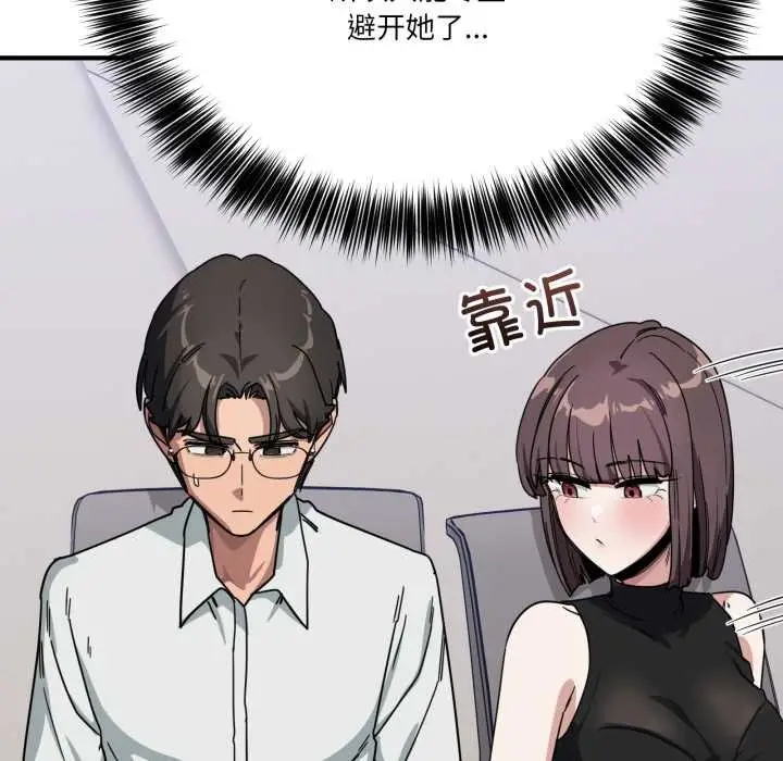 漫画《当狗不丢人》第31话第86张图