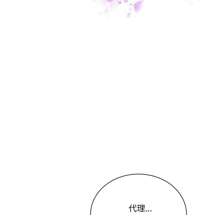 漫画《当狗不丢人》第31话第92张图