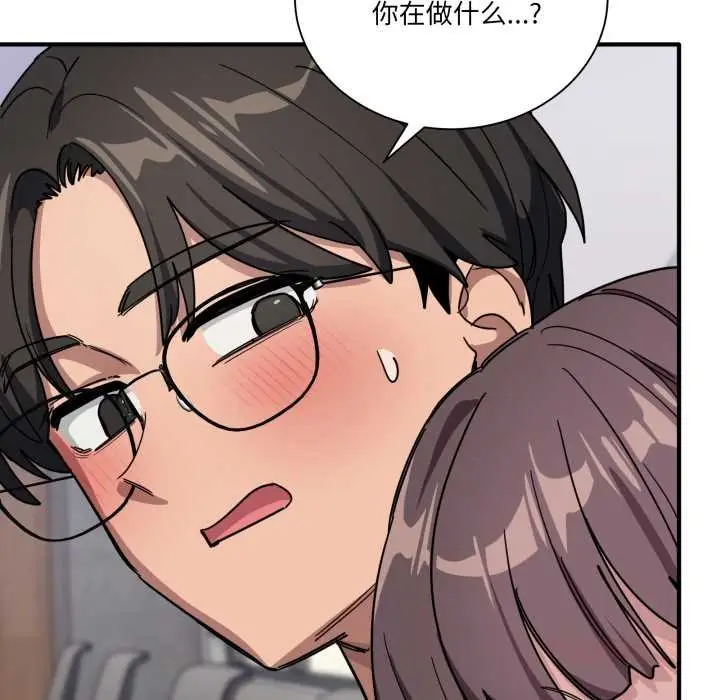 漫画《当狗不丢人》第31话第93张图