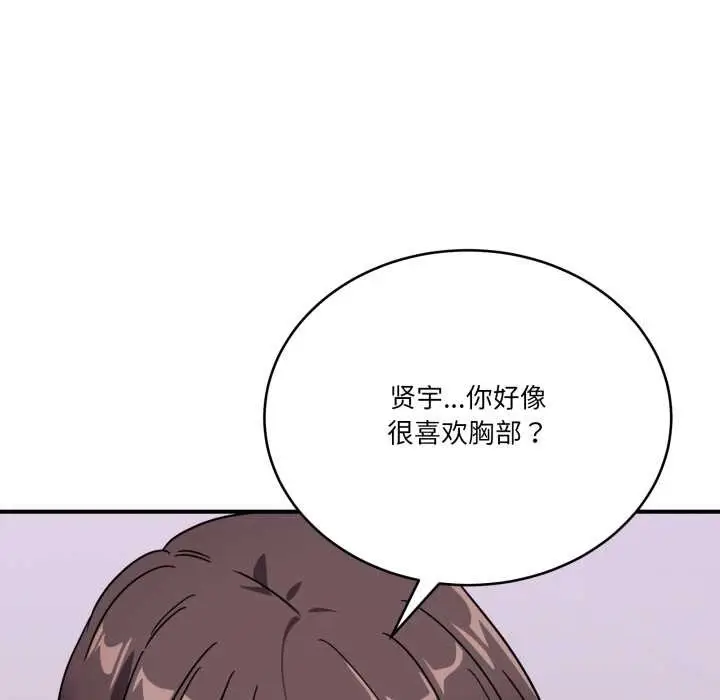 漫画《当狗不丢人》第31话第95张图