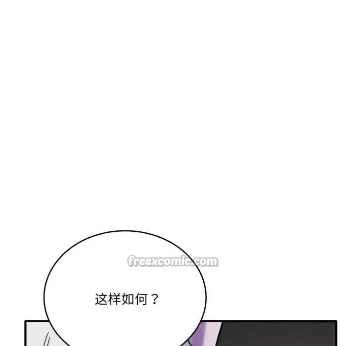 漫画《当狗不丢人》第31话第98张图