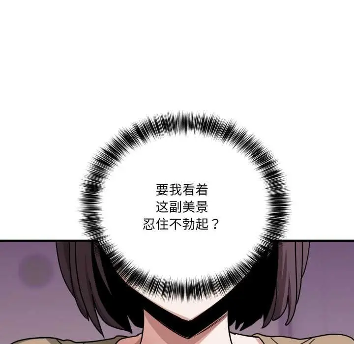 漫画《当狗不丢人》第32话第10张图