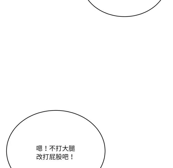 漫画《当狗不丢人》第32话第113张图