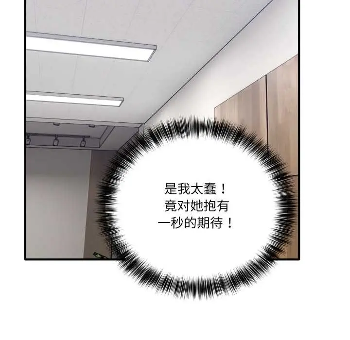 漫画《当狗不丢人》第32话第121张图
