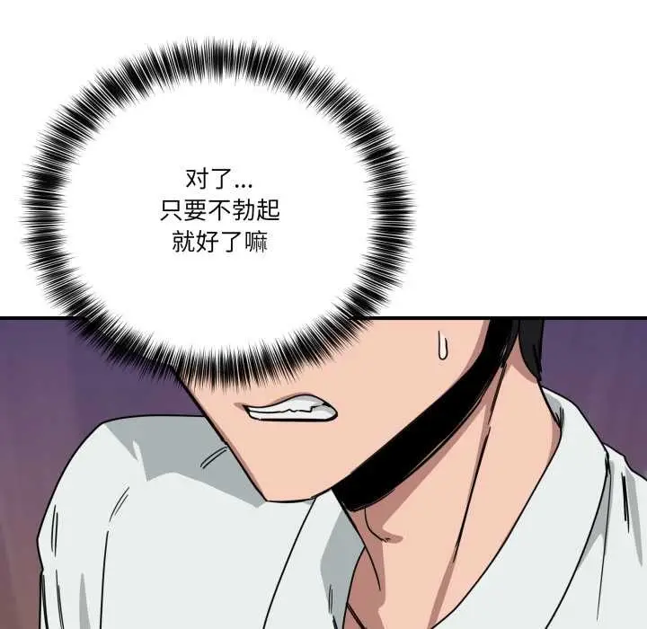 漫画《当狗不丢人》第32话第126张图
