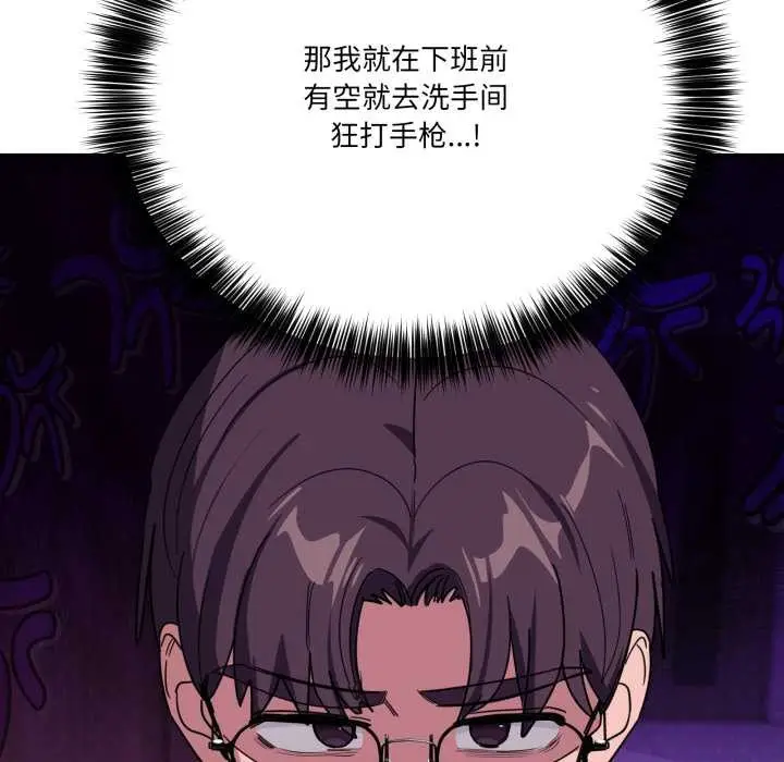 漫画《当狗不丢人》第32话第128张图