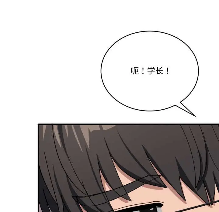 漫画《当狗不丢人》第32话第131张图