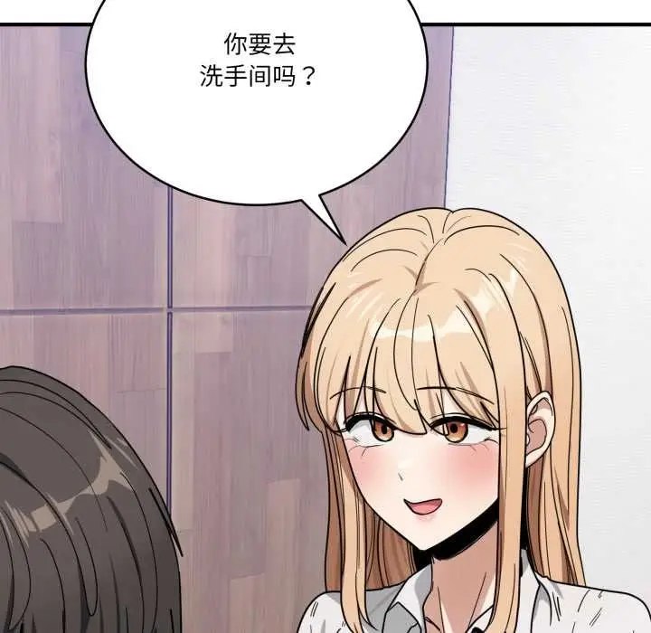 漫画《当狗不丢人》第32话第134张图