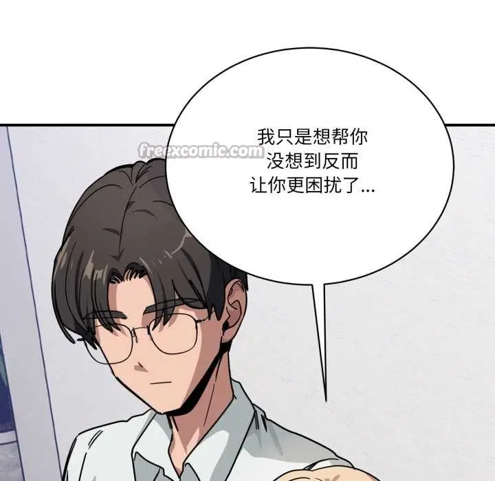 漫画《当狗不丢人》第32话第150张图