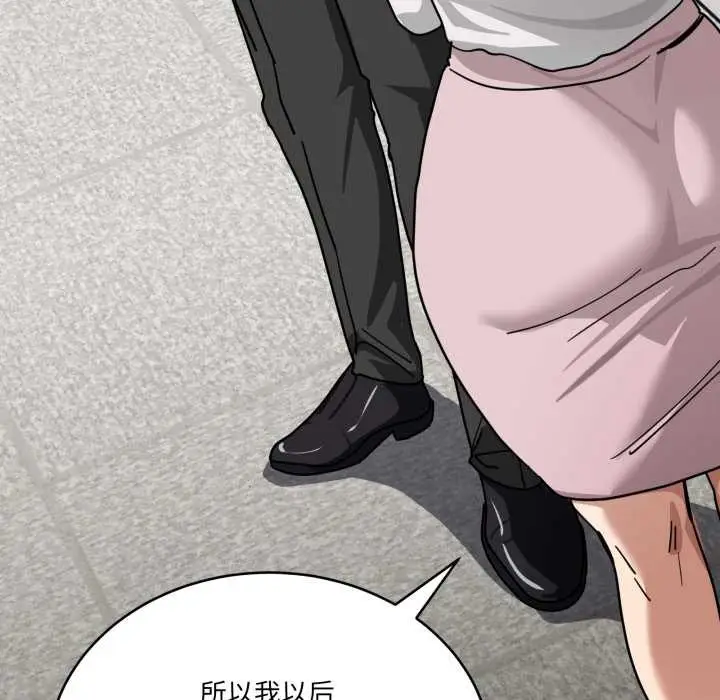 漫画《当狗不丢人》第32话第152张图