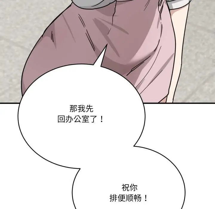 漫画《当狗不丢人》第32话第157张图