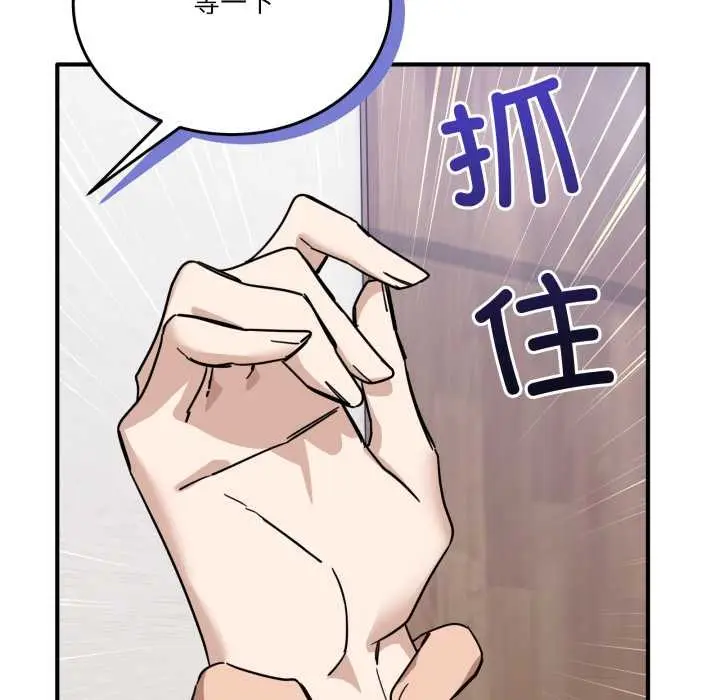 漫画《当狗不丢人》第32话第159张图