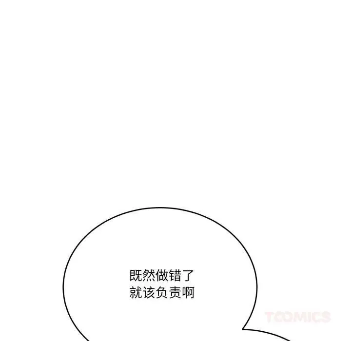 漫画《当狗不丢人》第32话第164张图