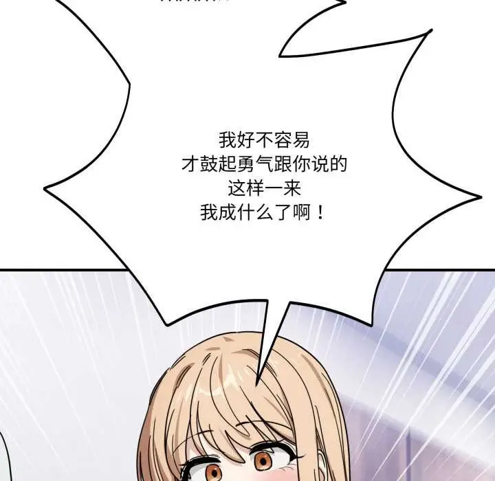 漫画《当狗不丢人》第32话第168张图