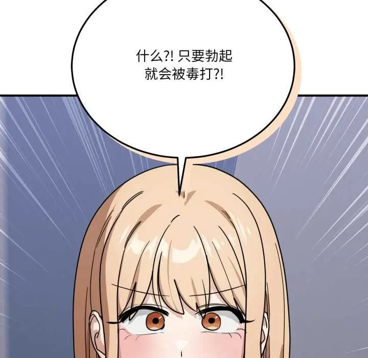 漫画《当狗不丢人》第32话第174张图
