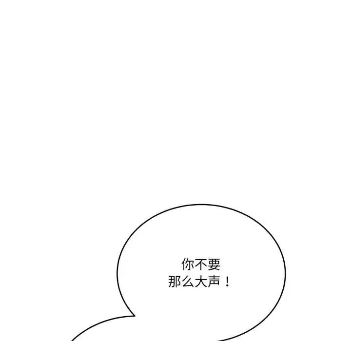 漫画《当狗不丢人》第32话第176张图