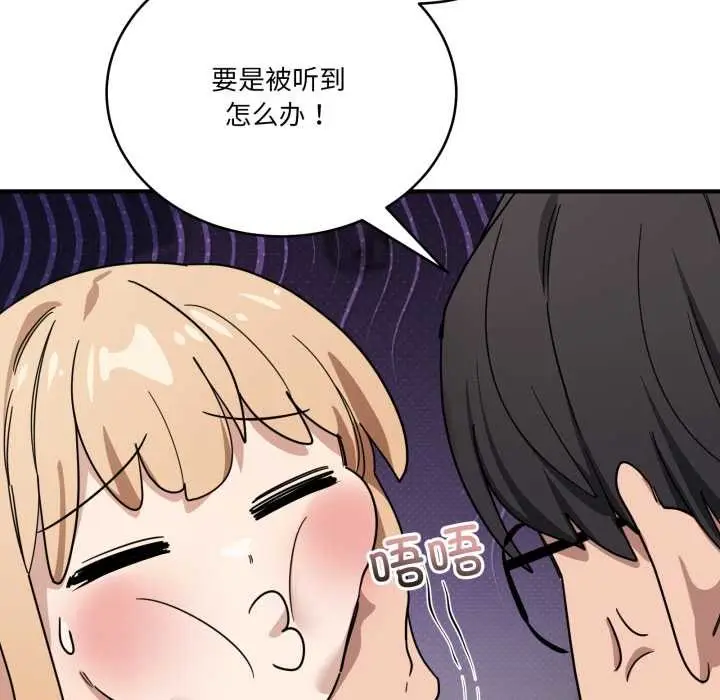 漫画《当狗不丢人》第32话第177张图