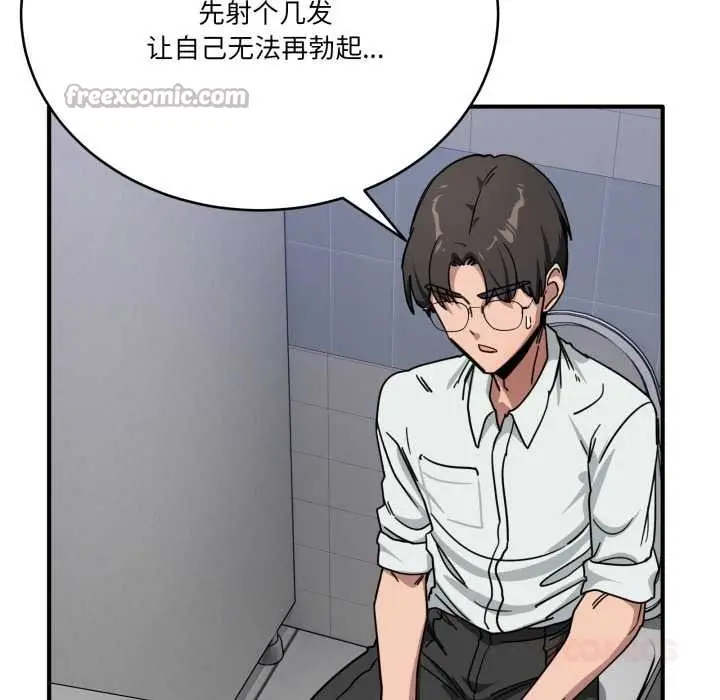 漫画《当狗不丢人》第32话第180张图