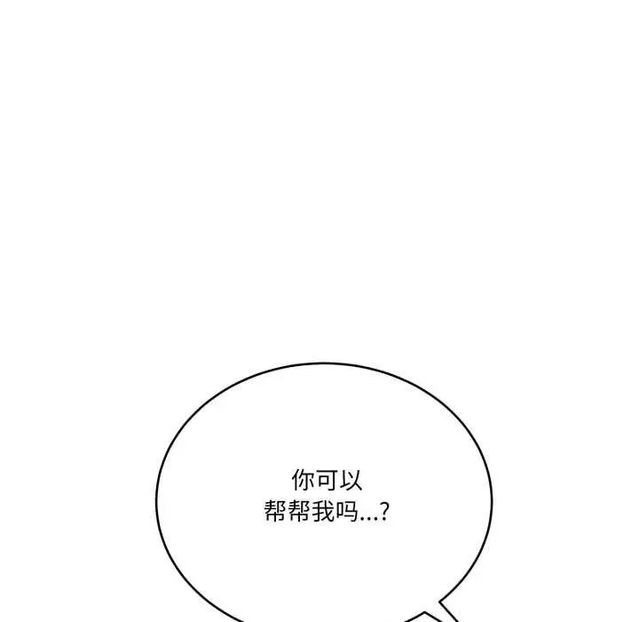 漫画《当狗不丢人》第32话第185张图