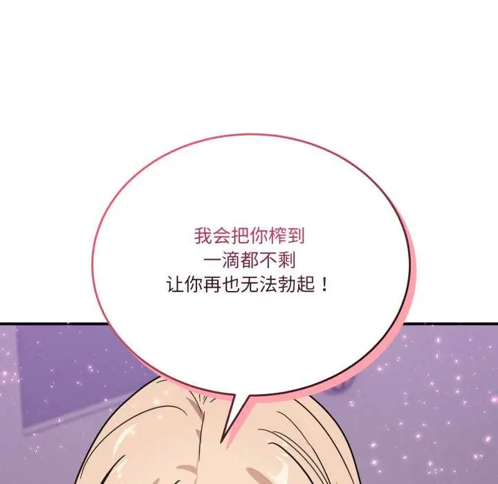 漫画《当狗不丢人》第32话第194张图