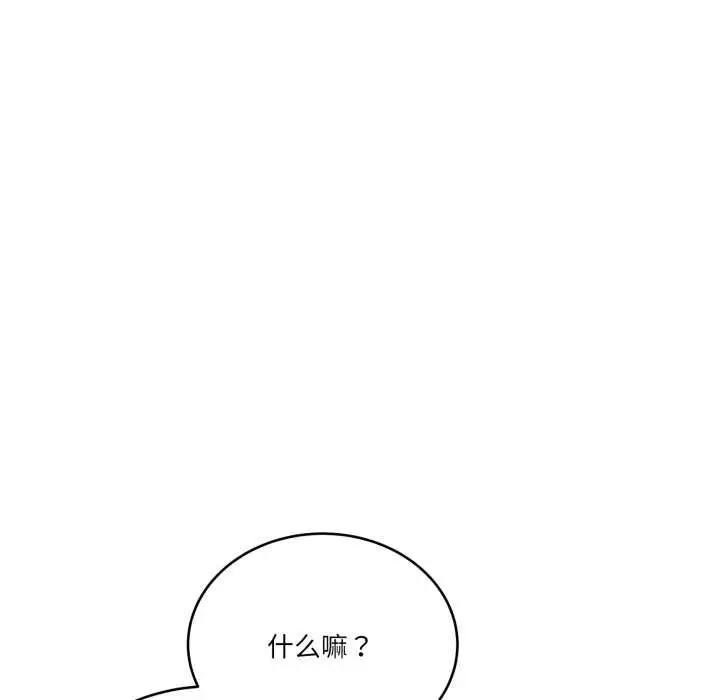 漫画《当狗不丢人》第32话第21张图